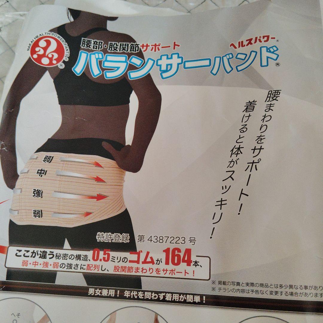 新品未使用 ナカイバランサー バンド M サイズ