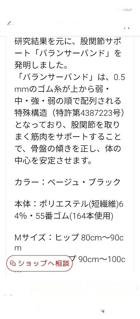 新品未使用 ナカイバランサー バンド M サイズ