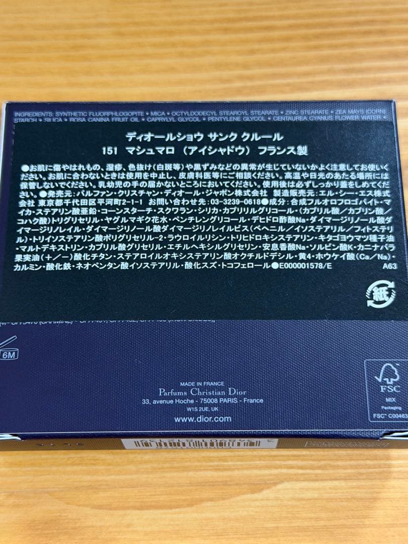Dior サンククルール 151 マシュマロ