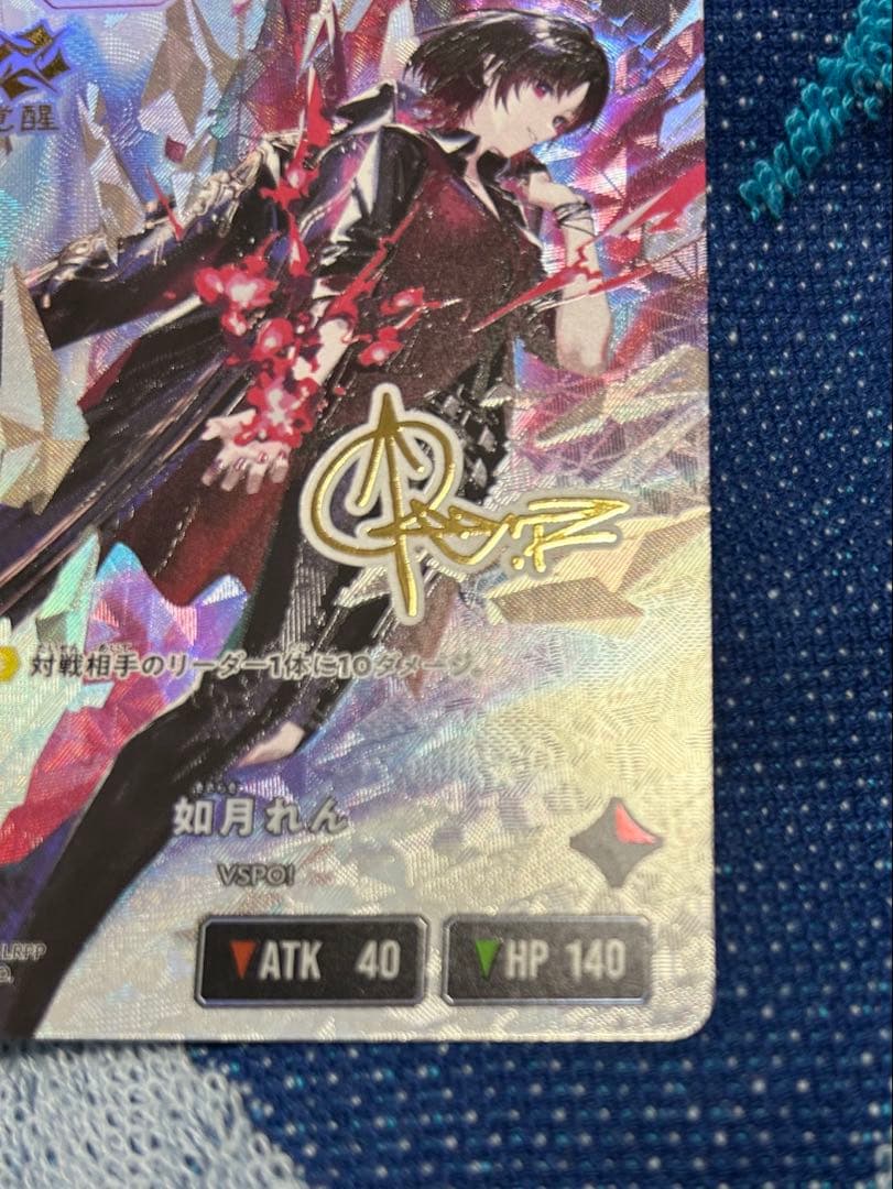 クロススターズ　如月れん　LRPP　パラレル　サイン