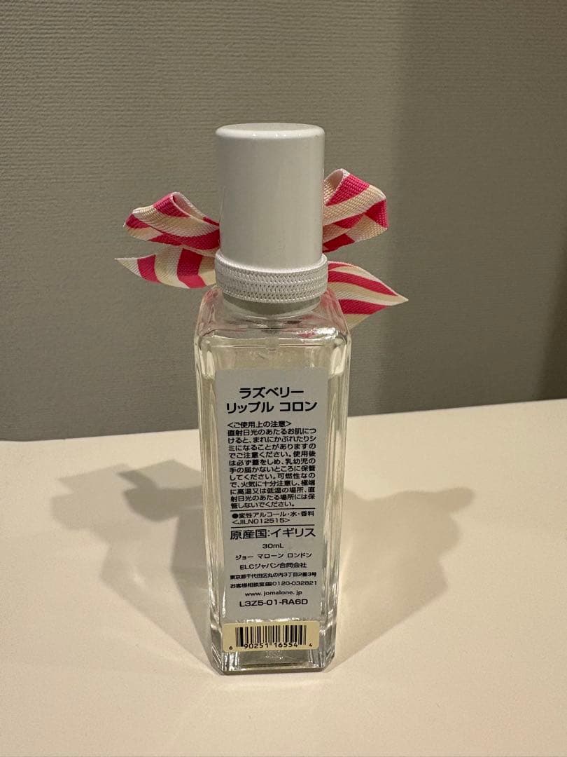 ジョーマローンラズベリーリップルコロンJo Malone