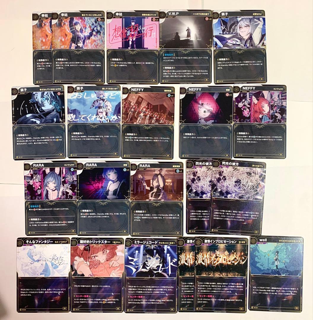 神椿tcg まとめ売り！100枚以上(SR含む)