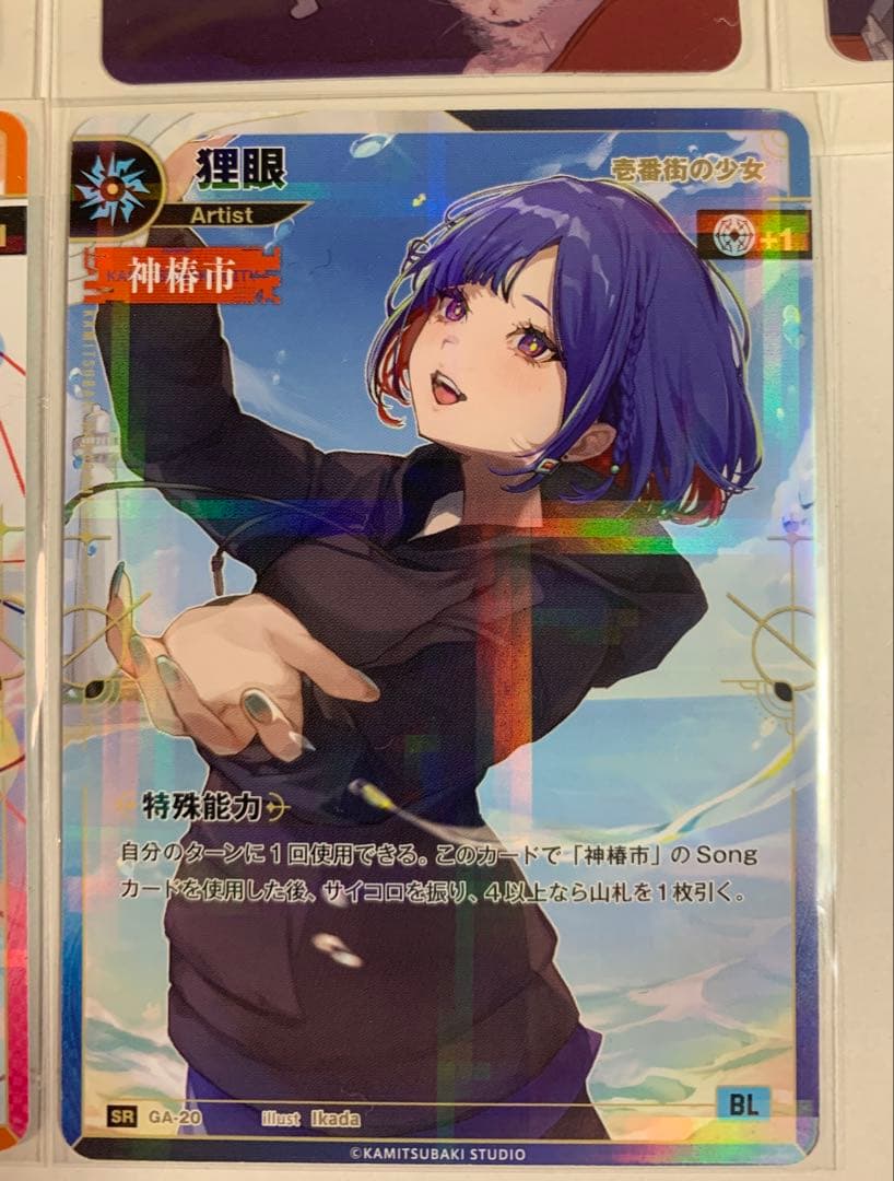 神椿tcg まとめ売り！100枚以上(SR含む)
