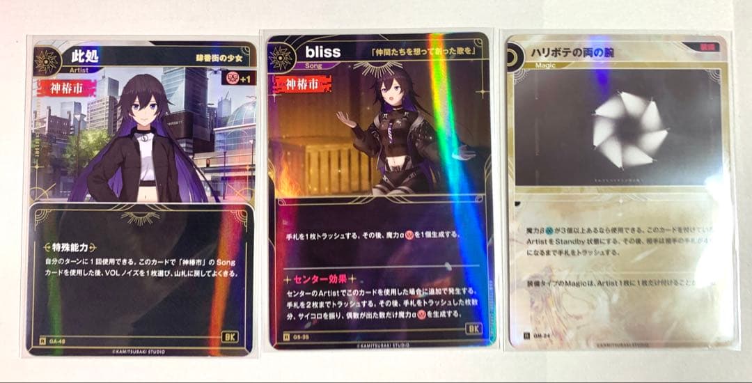 神椿tcg まとめ売り！100枚以上(SR含む)