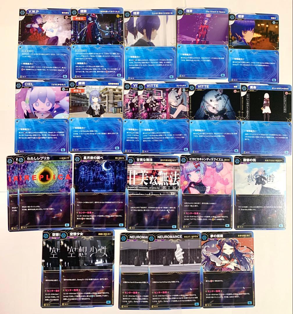 神椿tcg まとめ売り！100枚以上(SR含む)