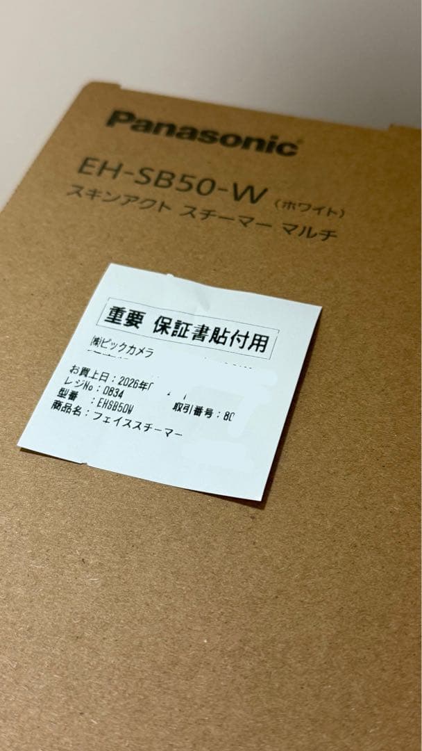 【限定値下げ】EH-SB50-W パナソニック スキン アクトスチーマー マルチ