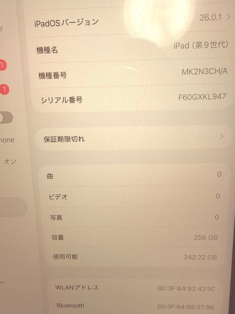 iPad 第9世代 256GBシルバー ＋ Apple Pencilセット