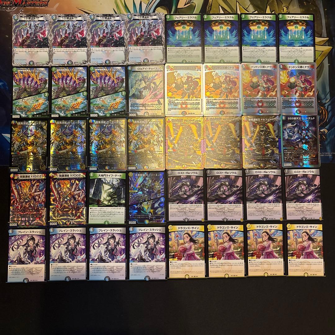 5cザーディクリカ デッキ