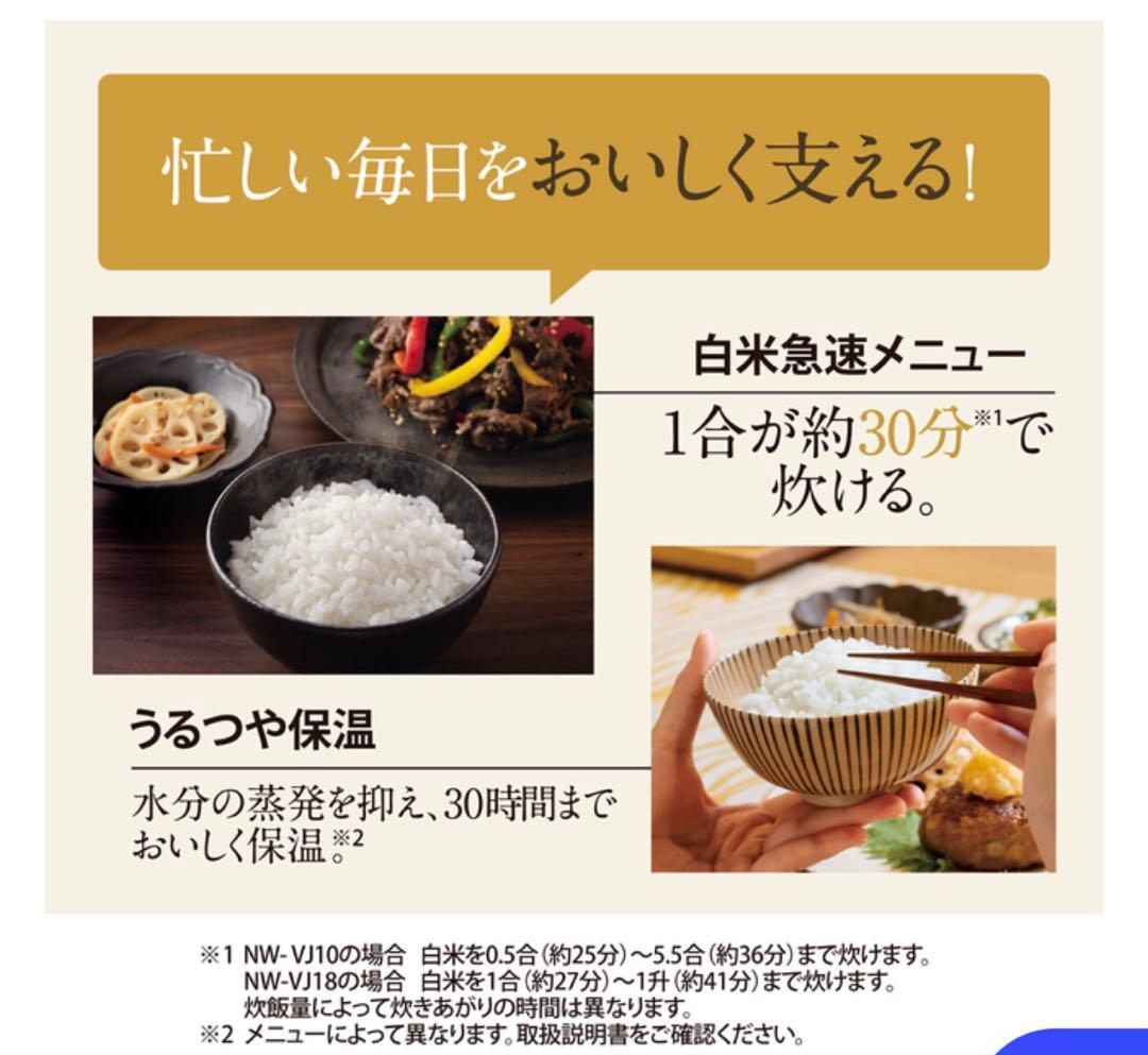 象印 IH炊飯ジャー極め炊き 5.5合炊き NW-VJ10-WA ホワイト　新品