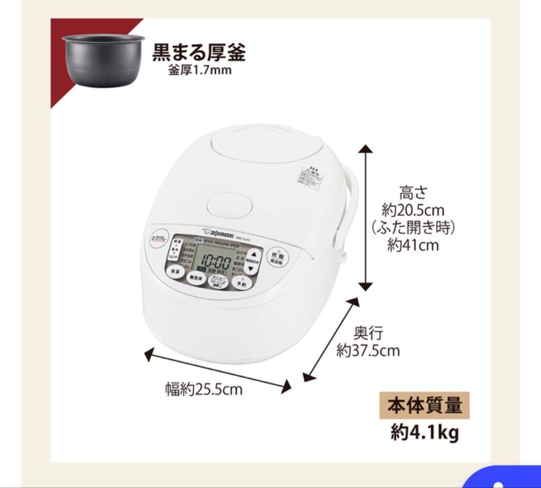 象印 IH炊飯ジャー極め炊き 5.5合炊き NW-VJ10-WA ホワイト　新品