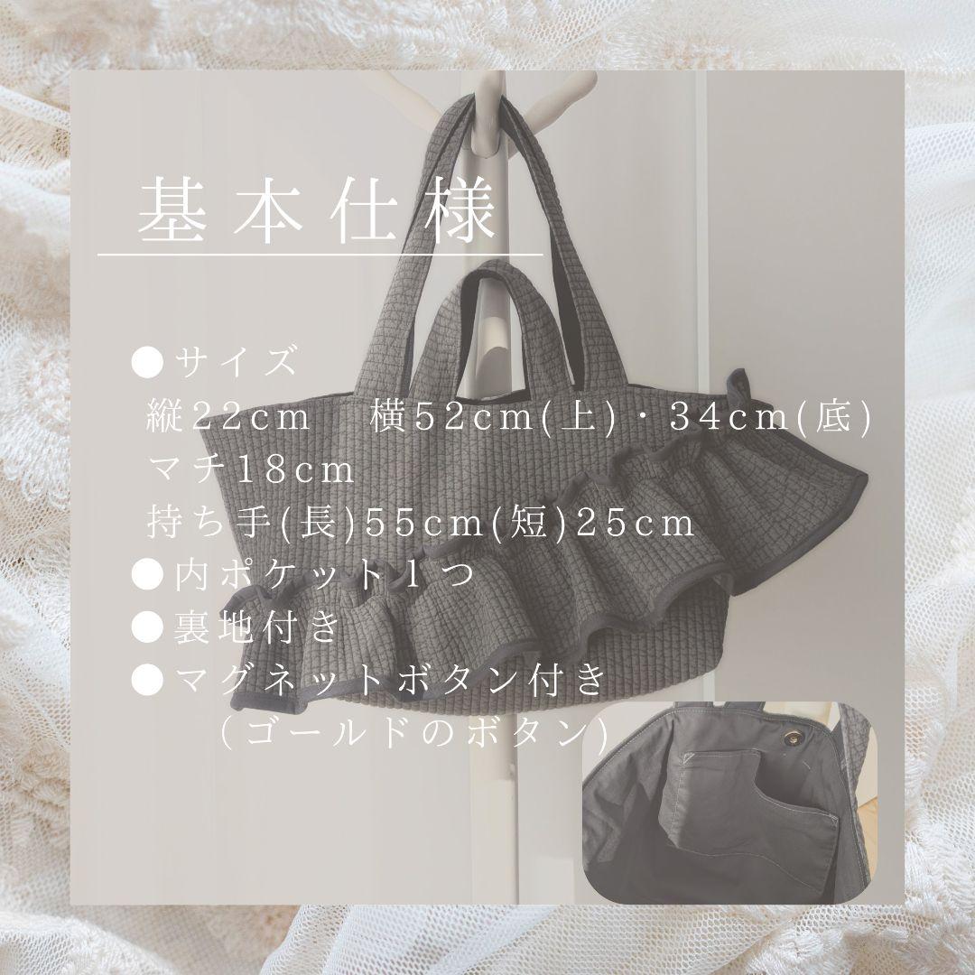 るーさん ヌビバッグ 大きめサイズ フリル マザーズバッグ ハンドメイド