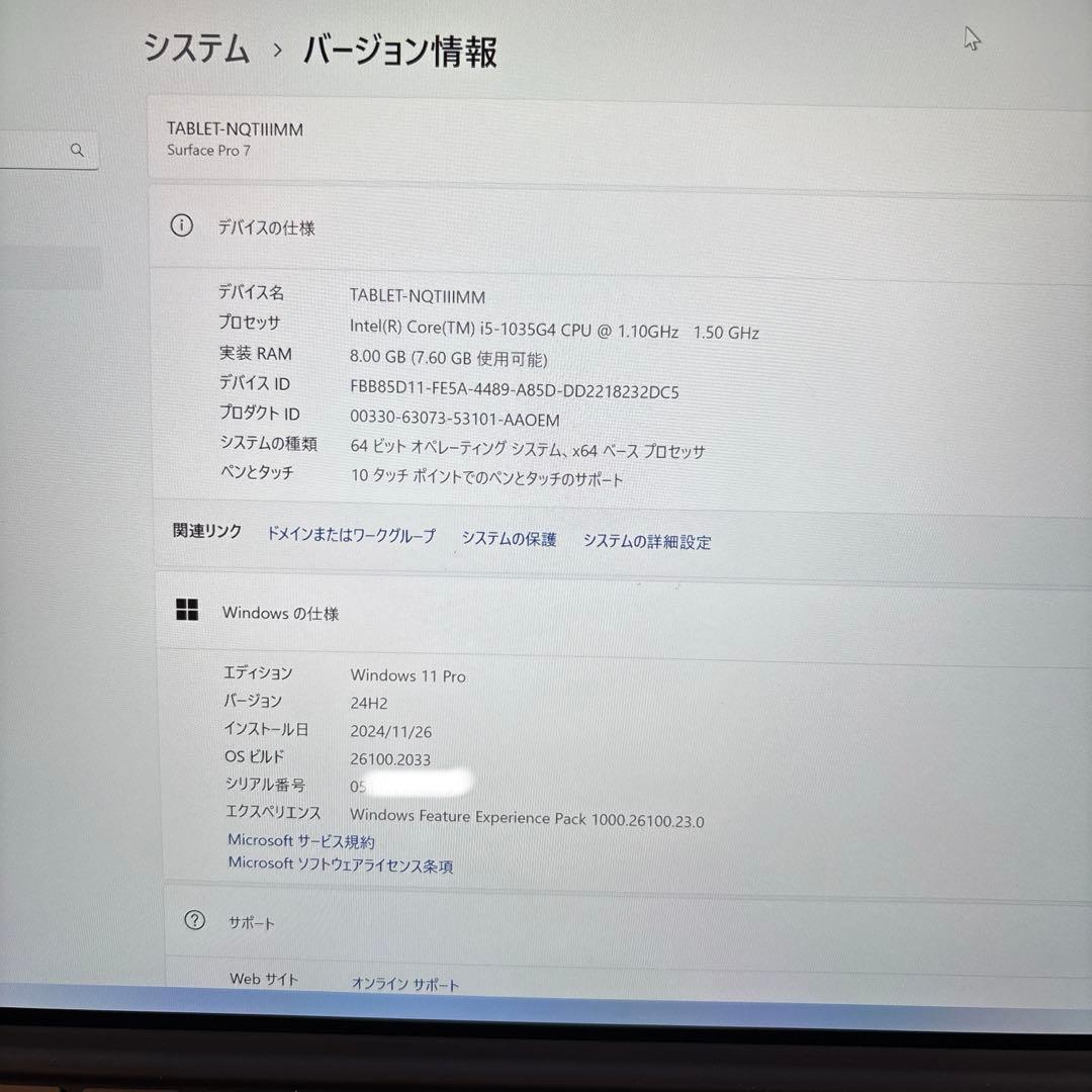 【良品】Microsoft Surface Pro 7 256GB 8GB