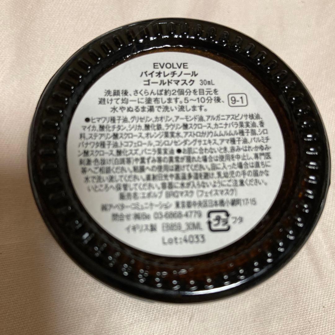 Evolveバイオレチノールナイトリーリニュークリーム