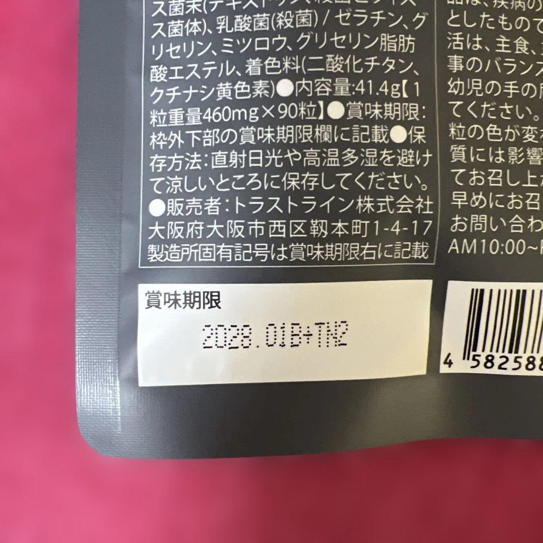 キラーバーナー II 90粒 新品未開封