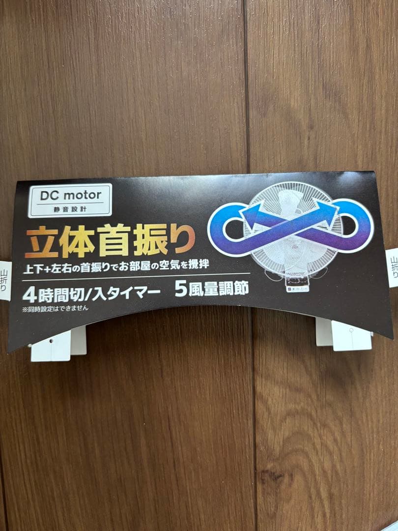 【美品】YAMAZEN 山善　DC壁掛扇風機 YWRX-BGD305 立体首振♪