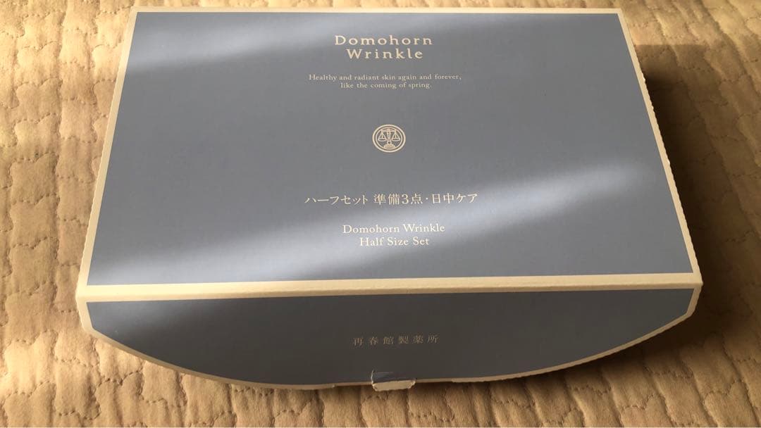 ドモホルンリンクル ハーフセット （準備3点・日中ケア）