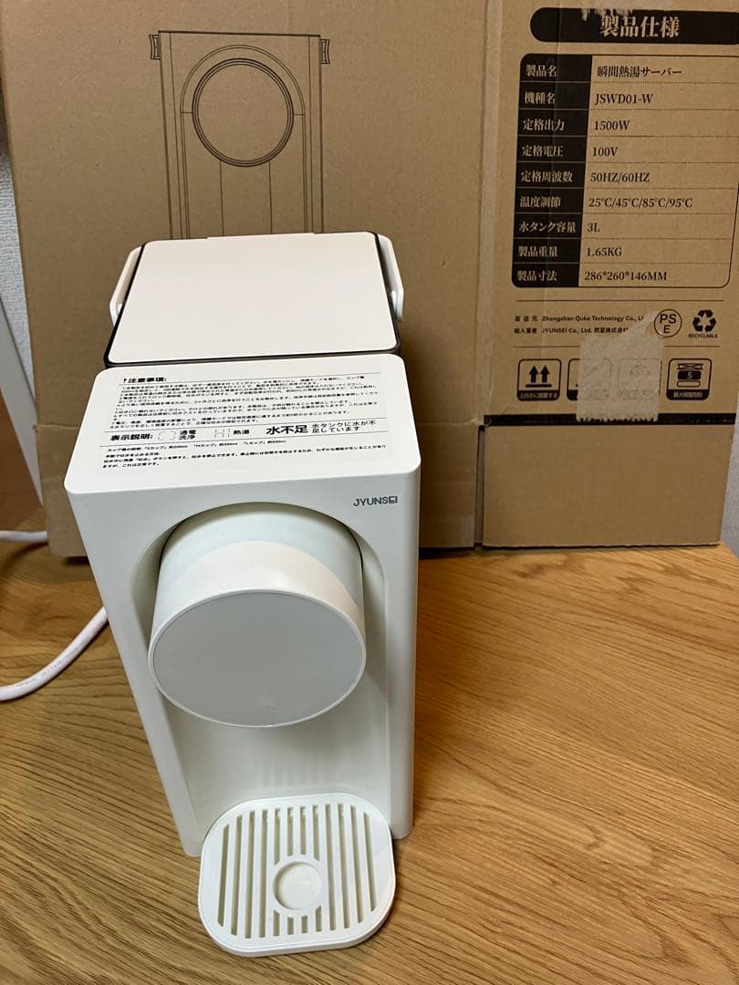 【東京のひと】ウォーターサーバー 抗菌水タンク 5秒お湯