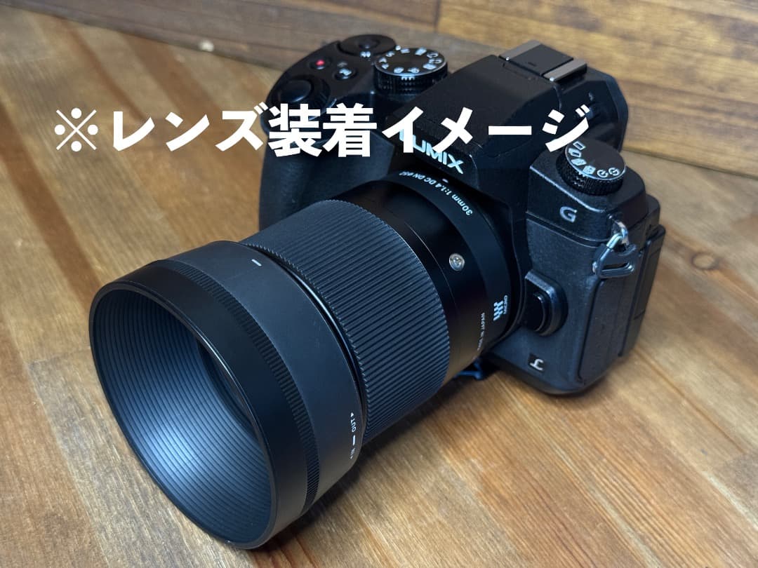 【美品】SIGMA 30mm F1.4 DC DN | Contemporary