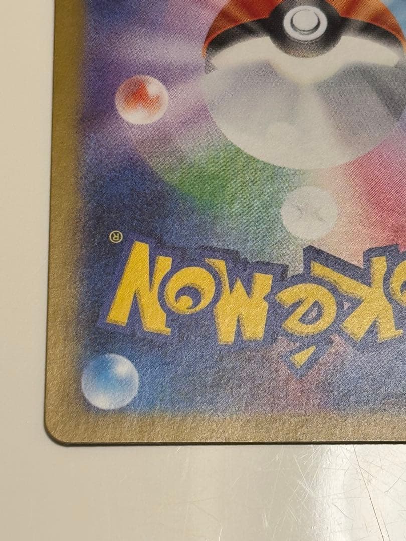 【エラーカード】トウコ SAR 173/086 【加工ズレ大】