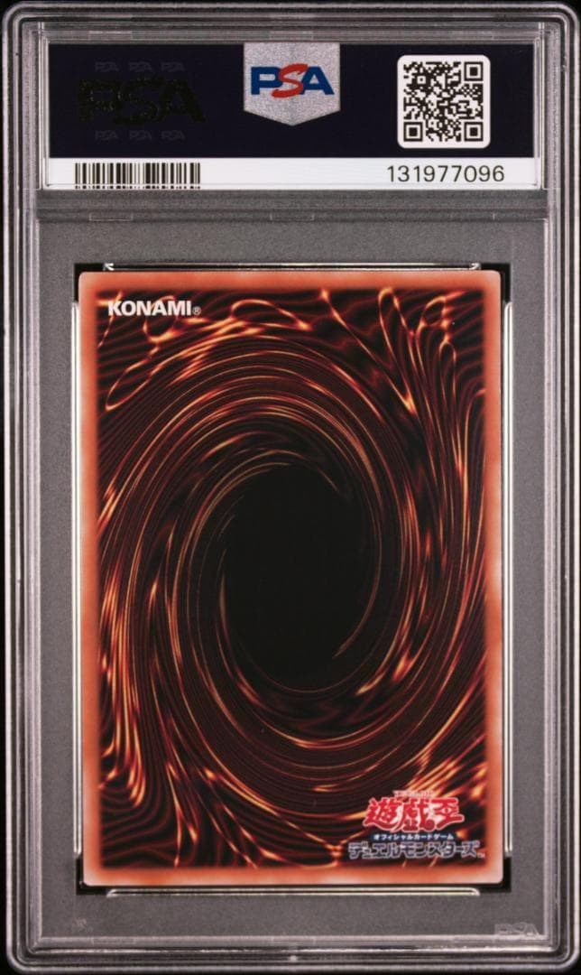 遊戯王ブルーアイズホワイトドラゴン 25th 浮世絵　psa9