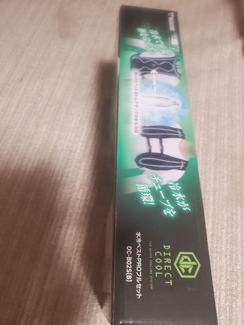 YAMAZEN　水冷ベストPROフルセット　DC_BO25　B