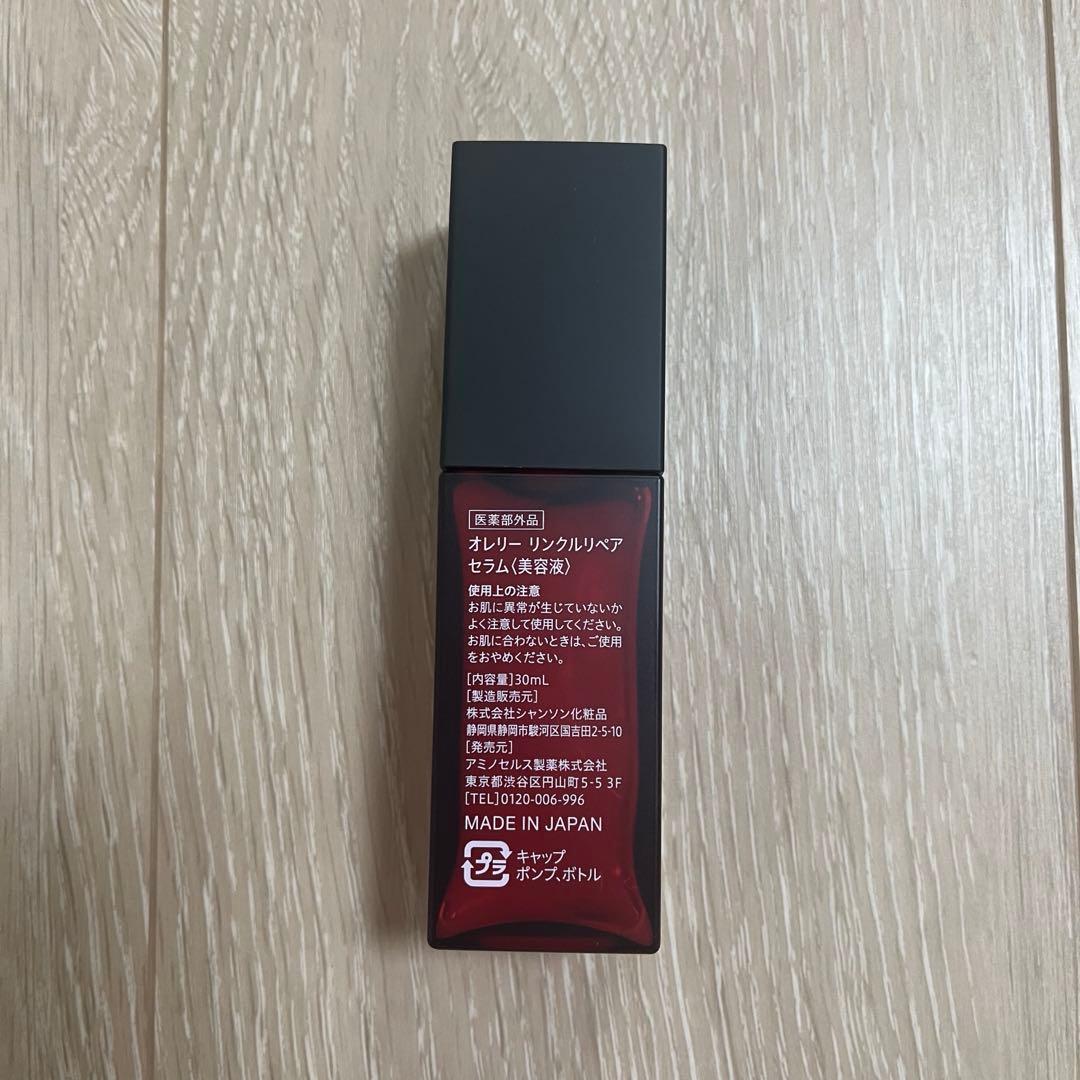 【オレリー】化粧水&美容液セット/新品未使用
