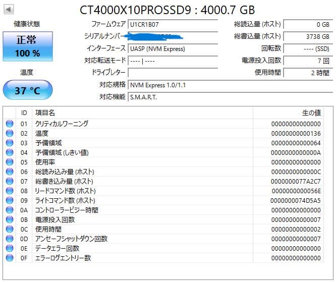 外付けハードディスク・ドライブ Crucial X10 Pro 4TB
