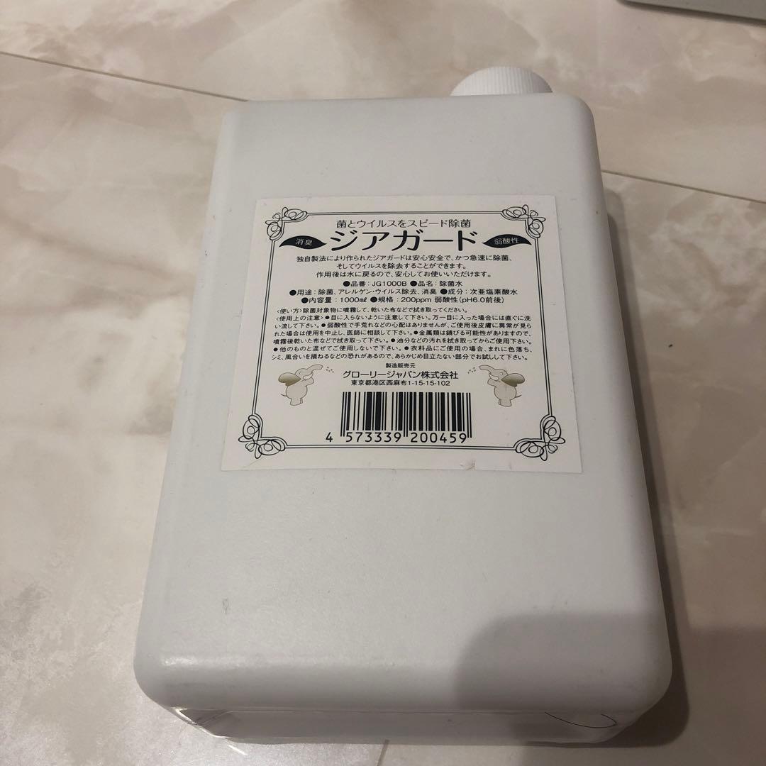 ジアガード10点