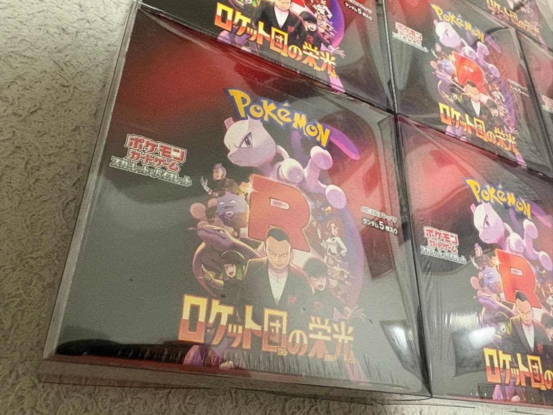 ロケット団の栄光　未開封BOX