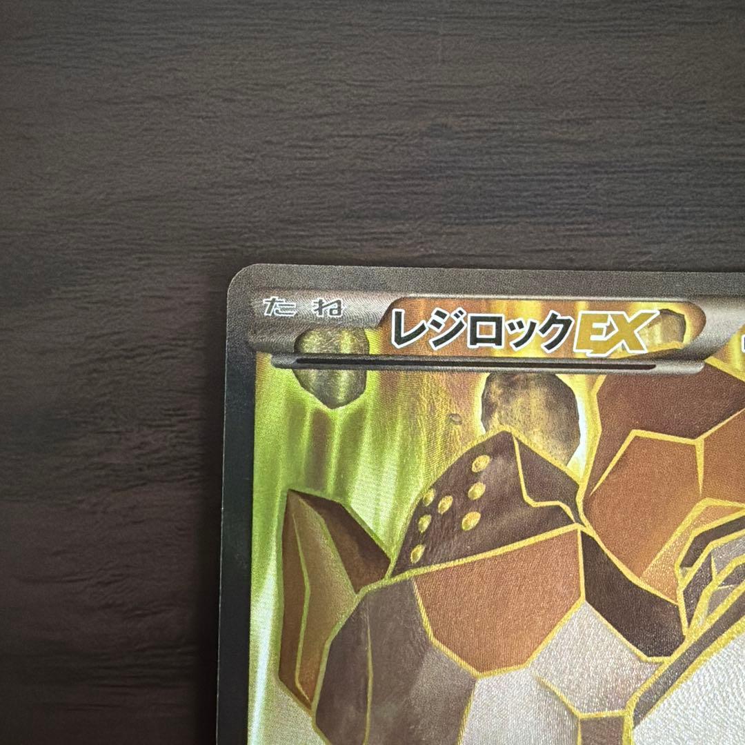 な*み様 レジロックEX THE BEST OF XY 175/171