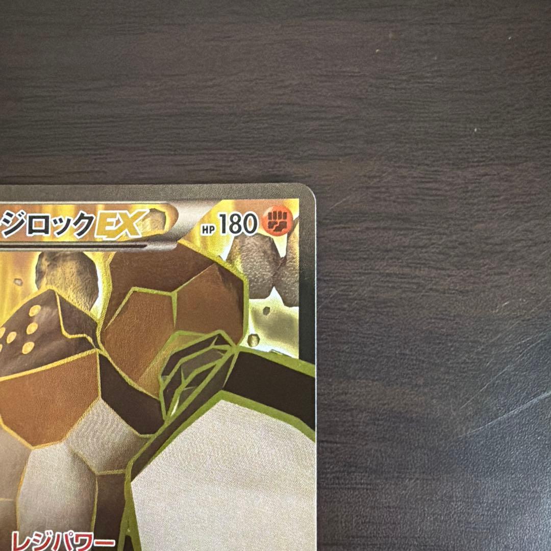 な*み様 レジロックEX THE BEST OF XY 175/171