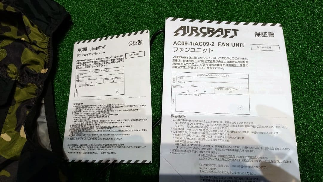 2025年モデル■バートル　エアークラフトセット