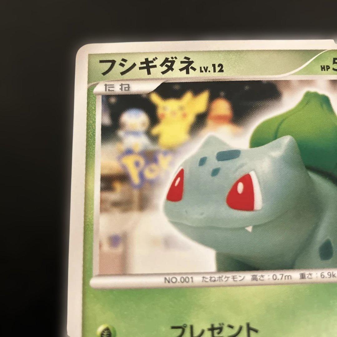 ポケモンカードゲーム フシギダネ PROMO DPt-P 030/051