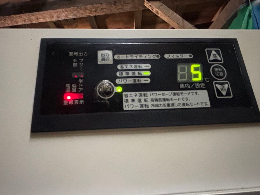 冷蔵ショーケース