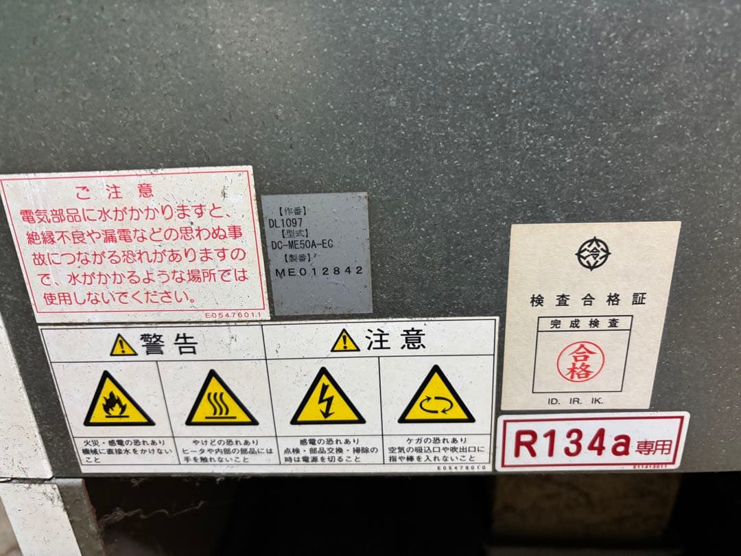 冷蔵ショーケース