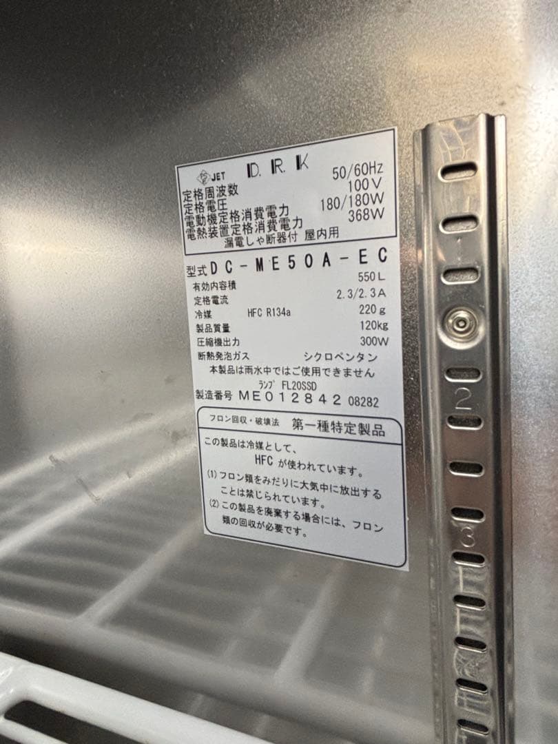 冷蔵ショーケース