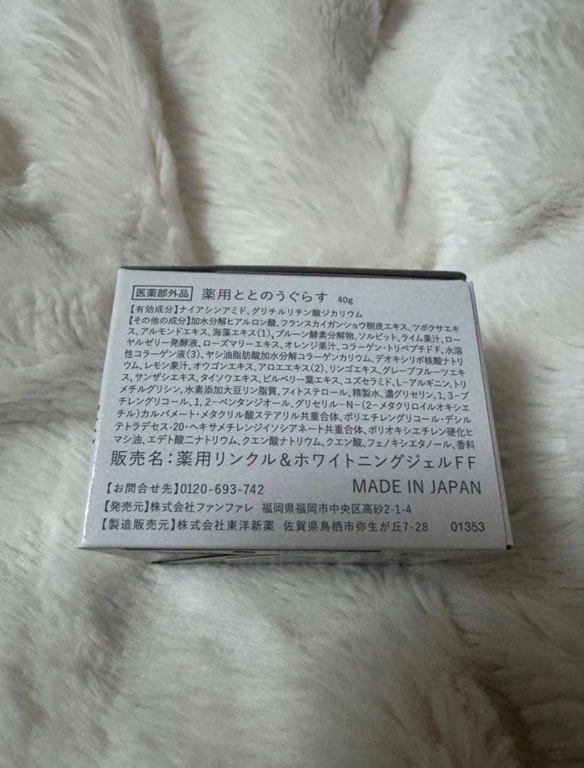 TOTONOU GRASS 40g2個セット、TOTONOU VEIL10g付