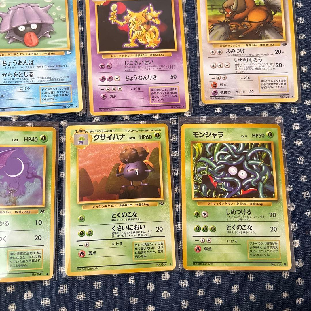 希少 美品 旧裏 ポケモンカードセット 14枚