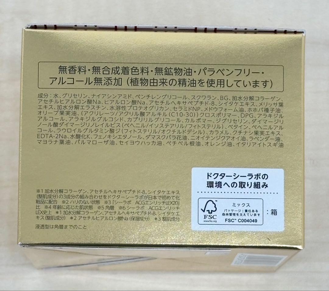 値下げ‼️ドクターシーラボ アクアコラーゲンゲル エンリッチリフトEXR 120g