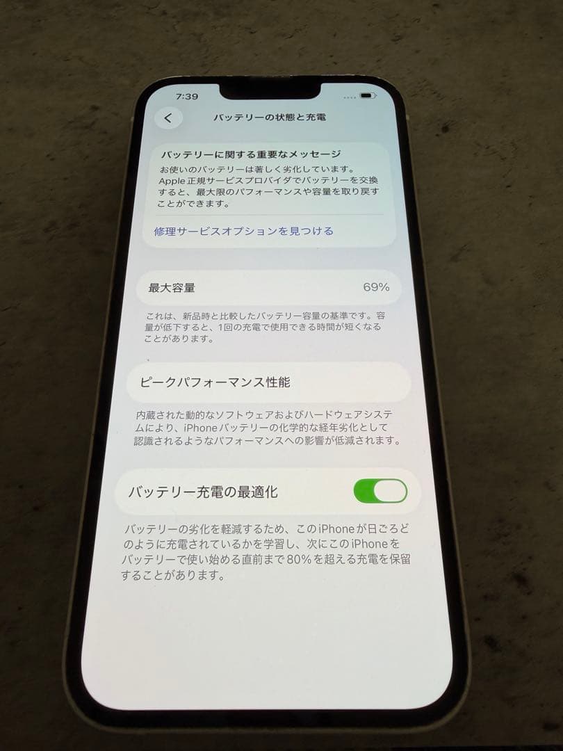 Apple iPhone 13 本体 スターライト