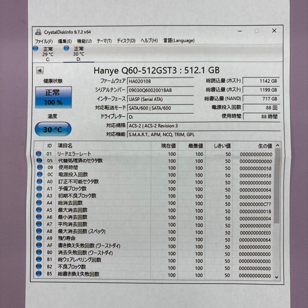 N*N様 Hanye Q60 512GB SATA SSD