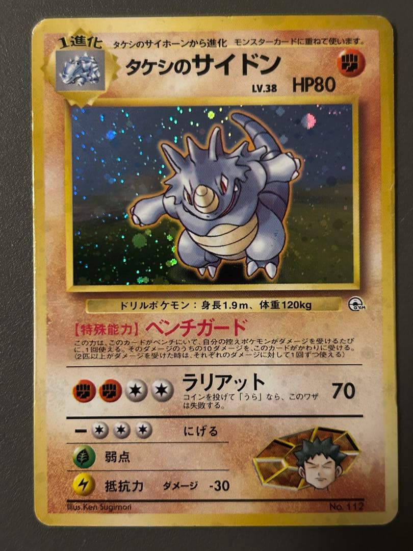 【最終値下げ】ポケモンカード(旧裏) 「◯◯のポケモン」シリーズ まとめ売り6枚