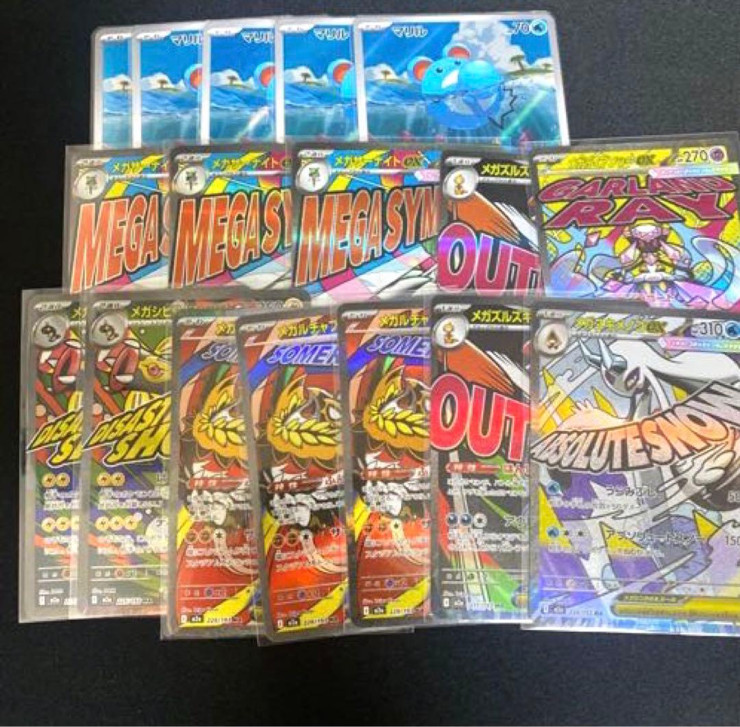 け*ち様 ピカチュウUR等 ポケモンカードまとめ売り 引退品