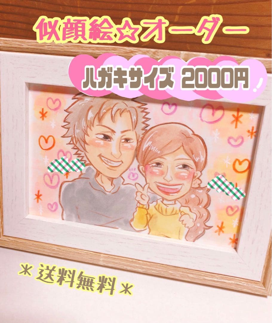 ＊ ☆MISA☆様 似顔絵オーダー ご確認専用ページ ＊