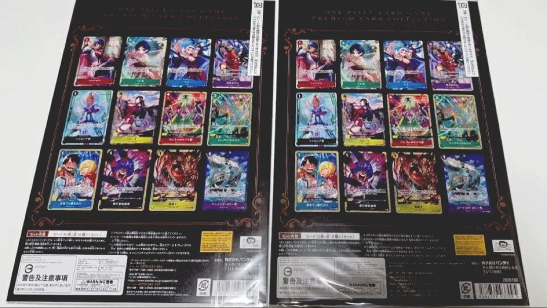 ワンピースカードゲーム プレミアムカードコレクション vol.5