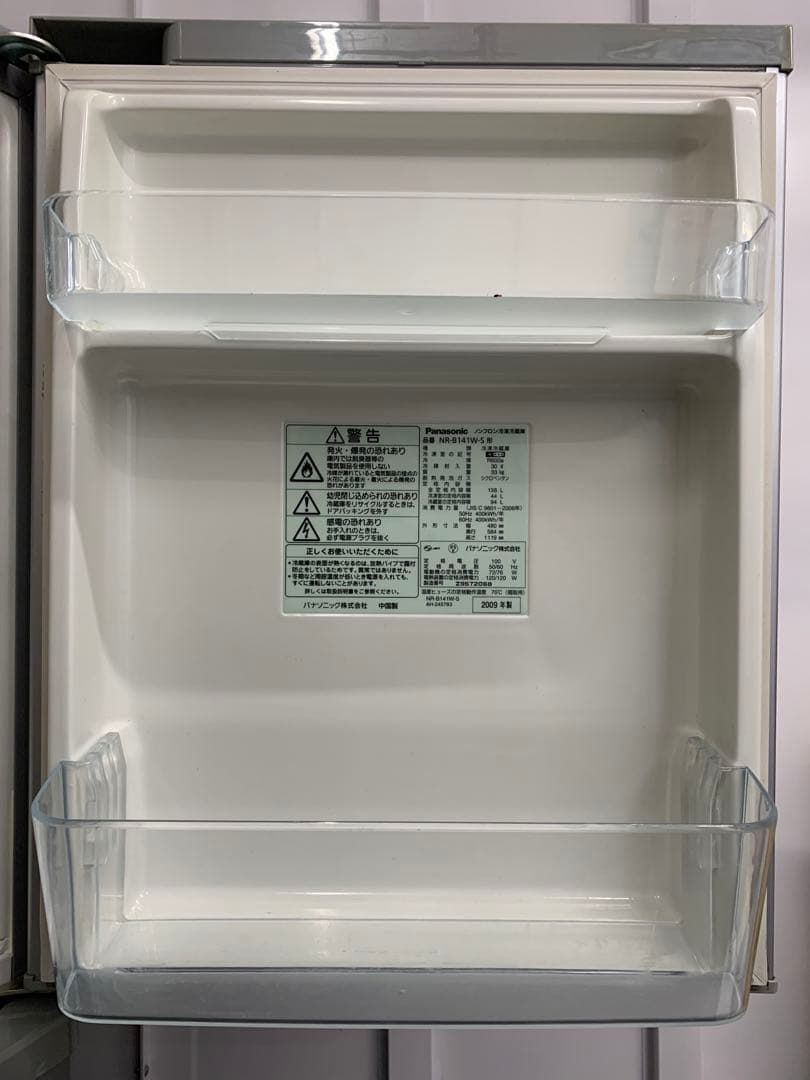 パナソニック 138L 冷凍冷蔵庫【NR-B141W-S】