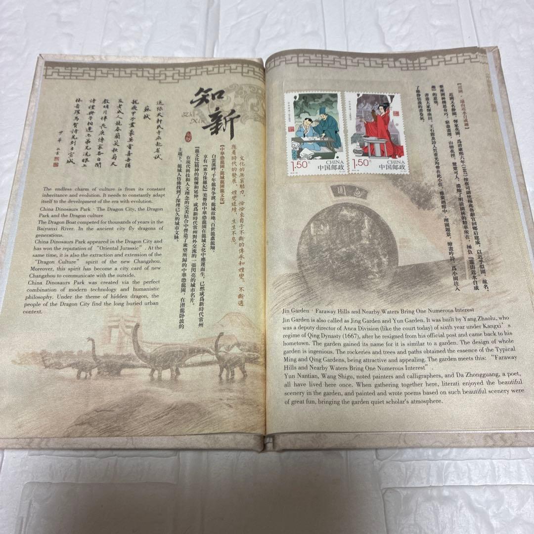 【最高級・シルク製】中国切手 豪華アルバム「常州印象」未使用・1680元