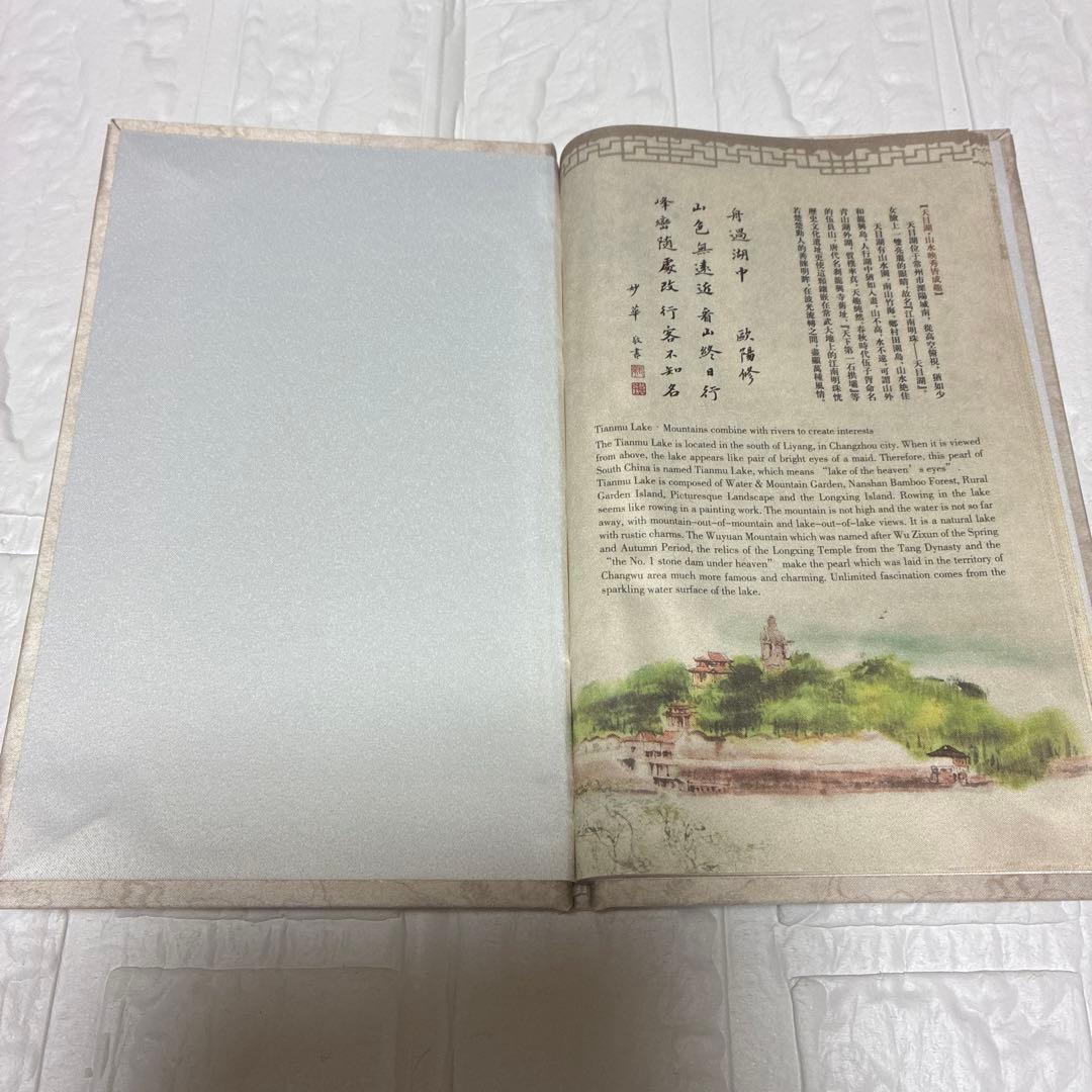 【最高級・シルク製】中国切手 豪華アルバム「常州印象」未使用・1680元