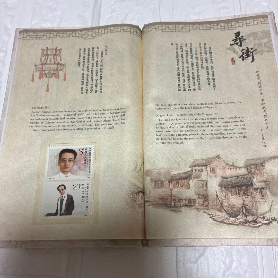 【最高級・シルク製】中国切手 豪華アルバム「常州印象」未使用・1680元