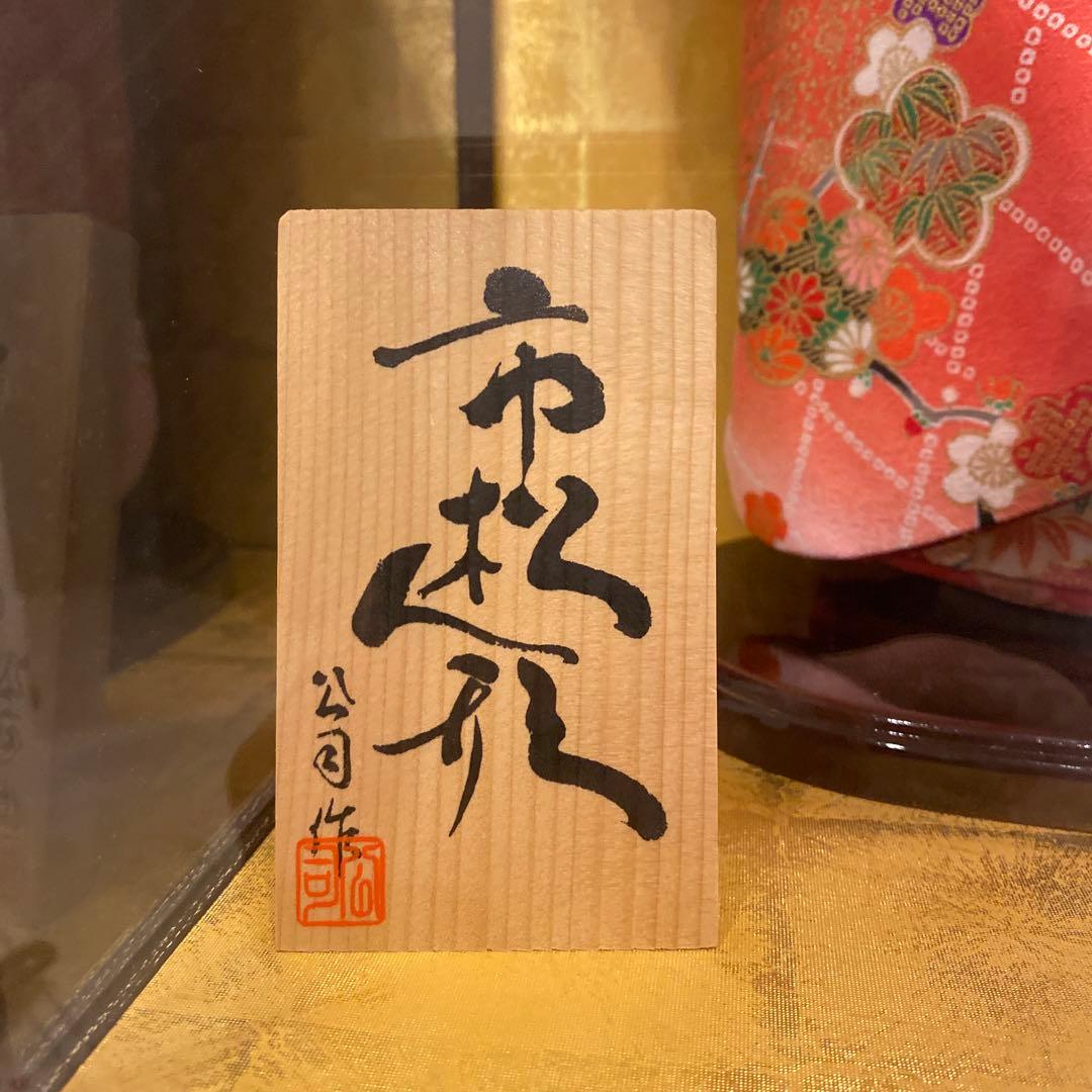 【現状品】公司作 市松人形 赤系着物 花柄 黒髪 全長約45㎝　ガラスケース入り